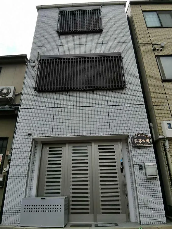 Nene No Michi Hotel Kyoto Guest house